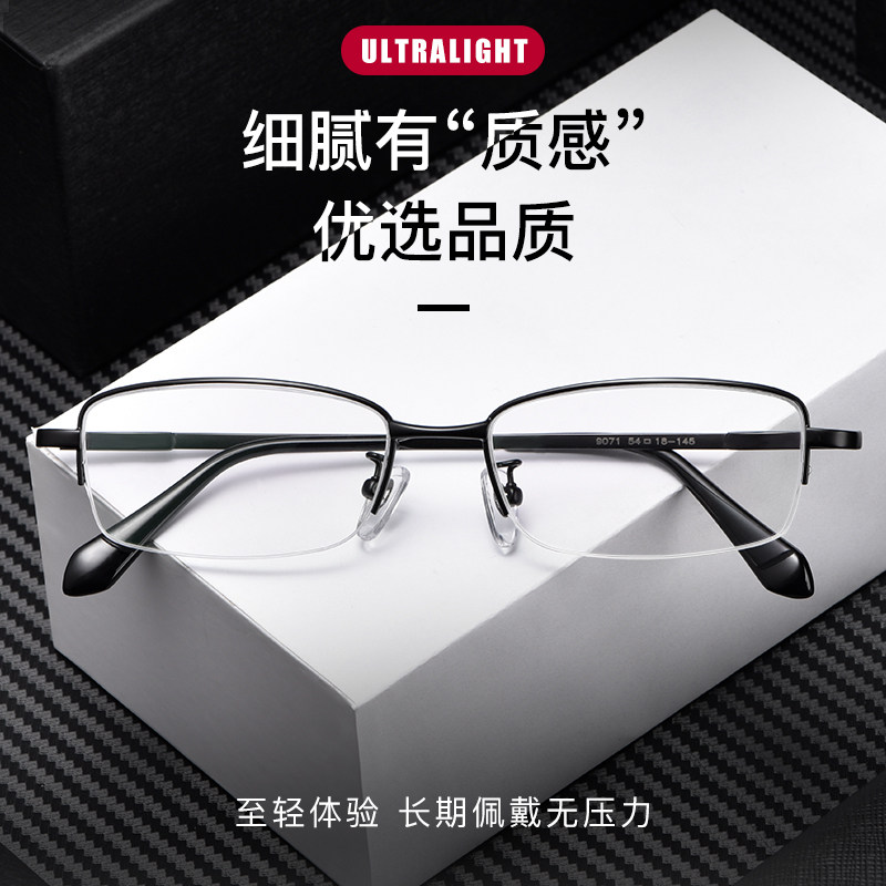 变色近视眼镜男散光防辐射电脑护目平光防蓝光眼睛框镜架可配度数
