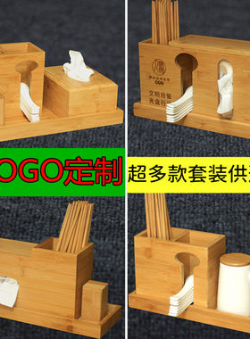 竹制餐具筷子盒组合套装饭店商用多功能筷桶餐厅公筷盒调料罐定制