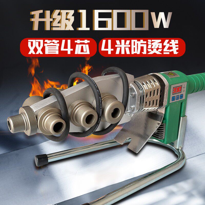 1600瓦伟星管专用ppr热熔器pe热熔器正品焊接机可调温大功率接管