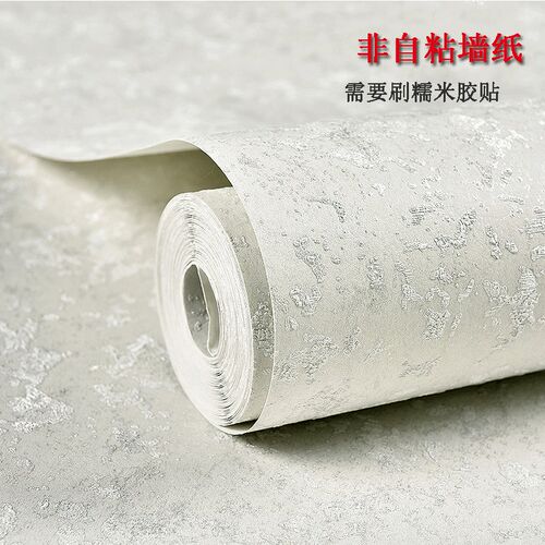 非自粘素色现代简约不织布加厚壁纸客厅卧室背景墙温馨环保壁纸