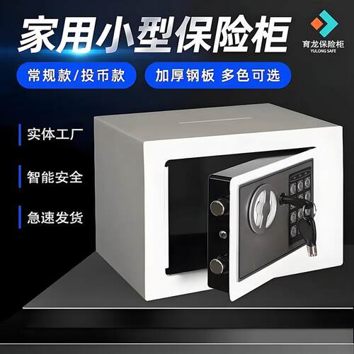 2026新款全钢保险柜家用电子密码保险箱防盗嵌入式大容量保险柜