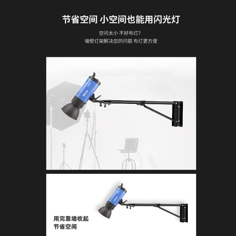 摄影顶灯支架室内墙壁补光灯吸顶灯架天花吊顶固定灯架LED摄影棚