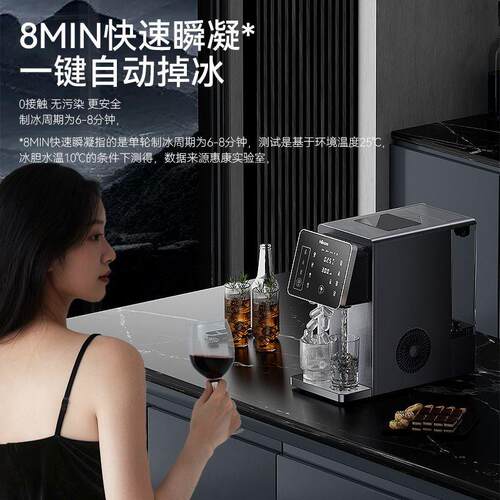 惠康20Y三合一制冰机饮水机加热冰水热水一体机冷热饮水机台式