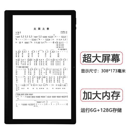 15.1寸余音读谱机电子谱平板动态光标谱歌曲京剧曲谱阅谱器C60Pro