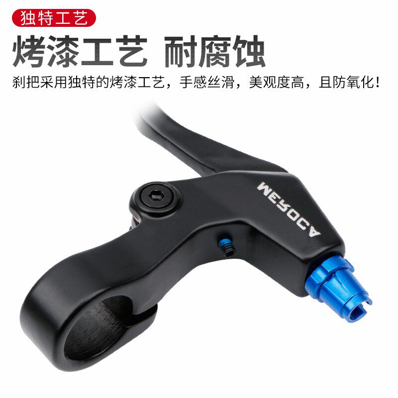 MEROCA自行车刹把全铝合金手闸山地车折叠车线拉刹车延长刹车手柄