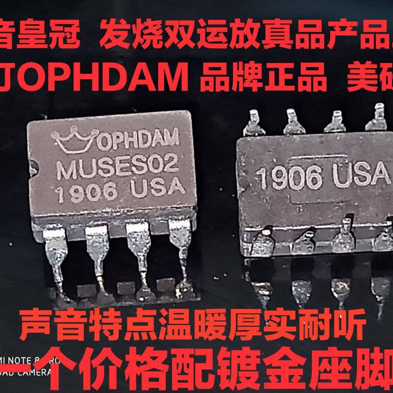 美国 陶瓷MUSES02 发烧音频双运放 美研版 升级OPA2604AP AD827SQ