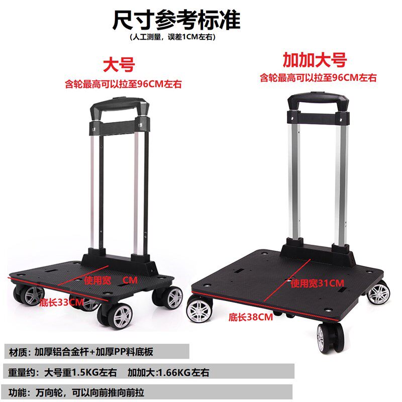 万向轮音响拉杆车加厚铝合金手拉车宠物包拖车便携折叠小推车家用