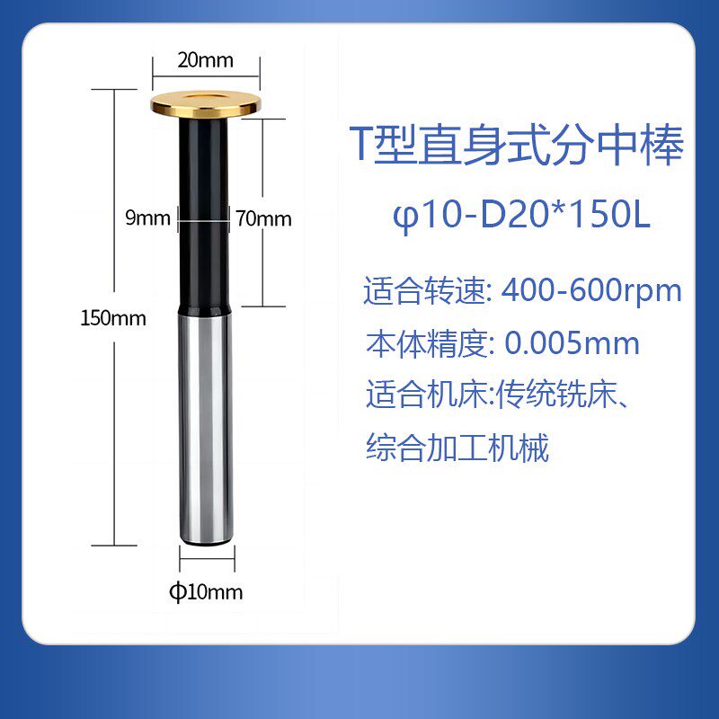 RR偏心式T型分中棒T形槽测头D20 D17直身加长陶瓷镀钛无磁寻边器