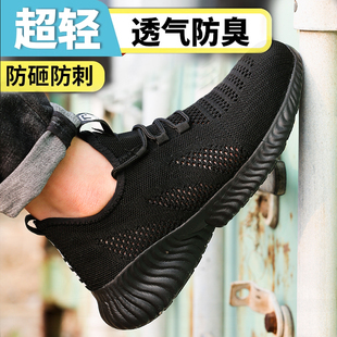 钢头劳保鞋夏季超轻透气防臭软底网布防砸防刺穿工地工作老保鞋男