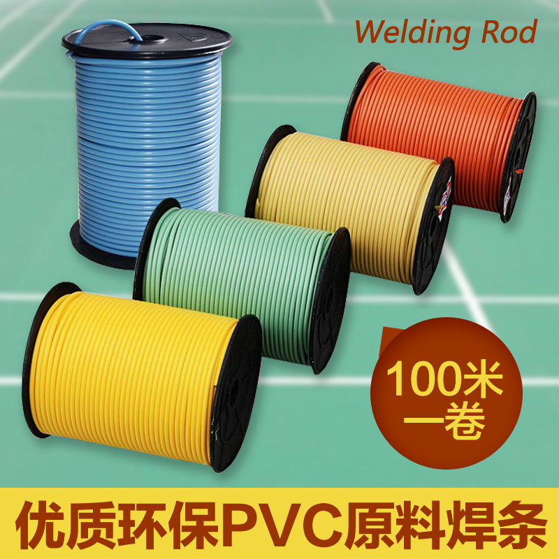 PVC塑胶运动地板4.0焊条焊线 乒乓球羽毛球馆幼儿园地板焊接材料