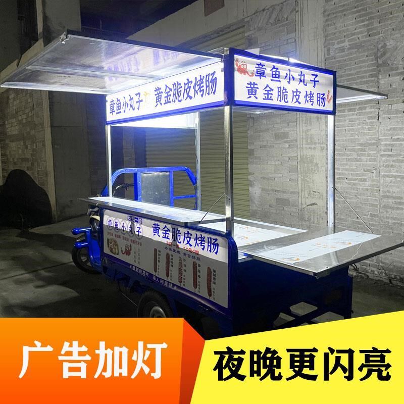不锈钢小吃车三轮车摆摊车架流动地摊烧烤夜市折叠展架摊位促销架
