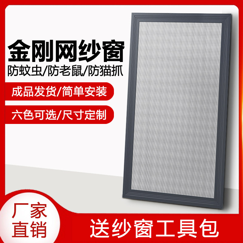 金刚网纱窗推拉式定制铝合金防蚊纱网自装平移不锈钢沙窗门金钢网图片