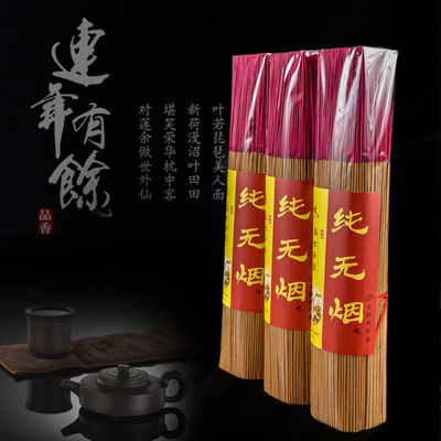 天然无烟香佛香供香礼佛香无味环保香檀香线香竹签香观音香财神香