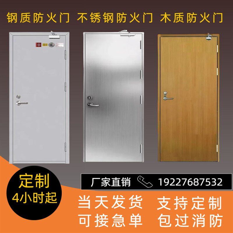 钢质防火门玻璃门甲乙丙级厂家直销包过消防木质不锈钢消防安全门