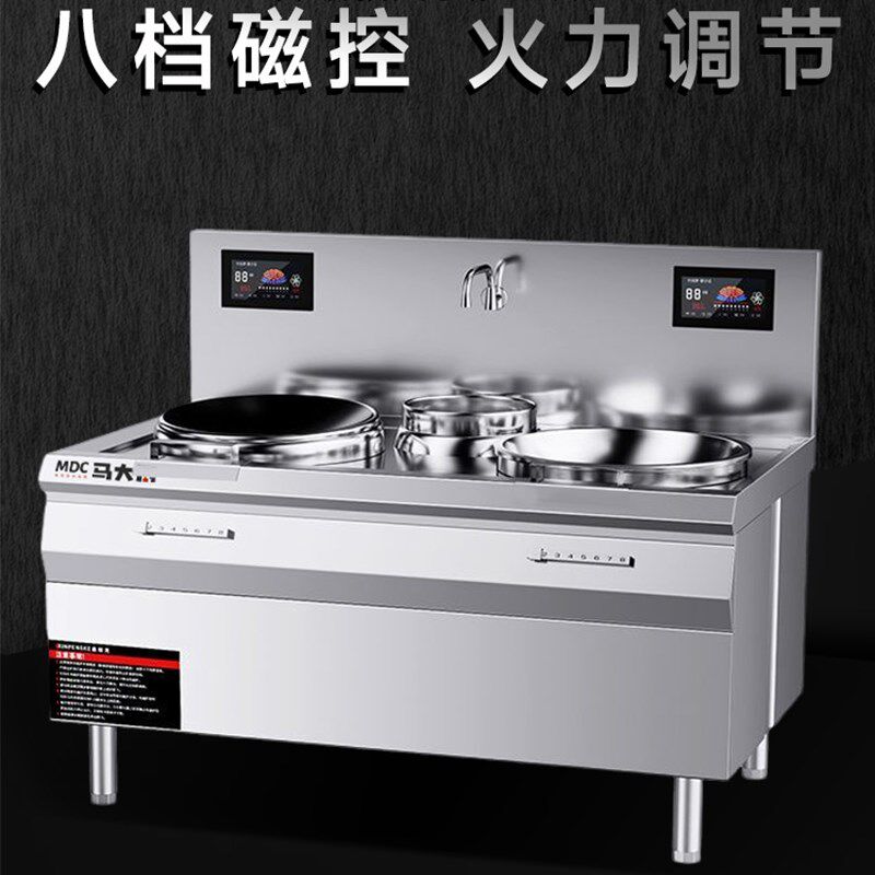 大功率商用电磁灶20kw大型学校食堂宴席大锅灶双头凹面大小组合炉