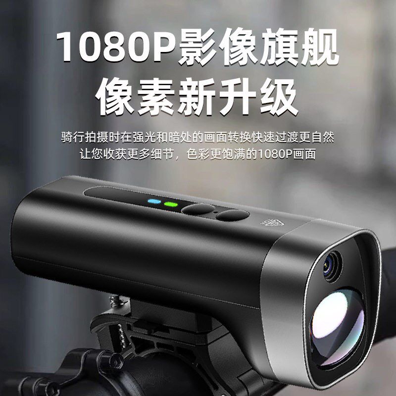 自行车行车记录仪高清录像运动相机电动骑行记录仪户外高亮夜