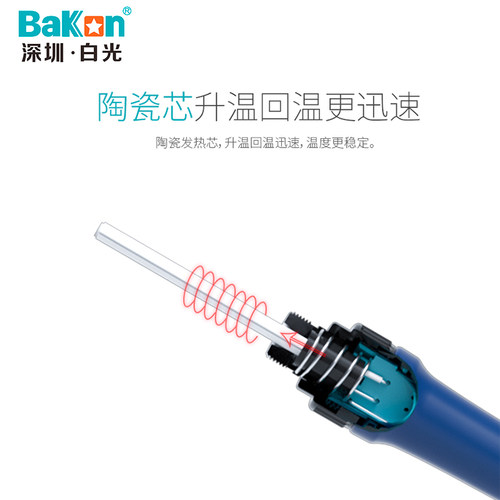 白光BK607/606电烙铁便携工业数显洛铁家用维修焊接恒温调温洛铁