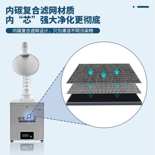 深南科技焊锡焊接维修灰尘排烟机移动式抽烟吸烟仪烟雾净化器