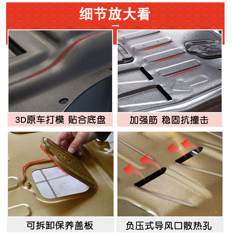 17/18/19/21/2021款别克英朗发动机下护板原厂底盘护板装甲护底板