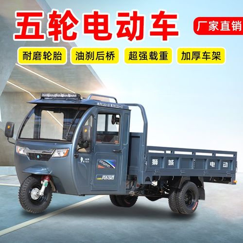 大功率电动三轮车封闭式驾驶棚车 山区载重自卸翻斗送货车