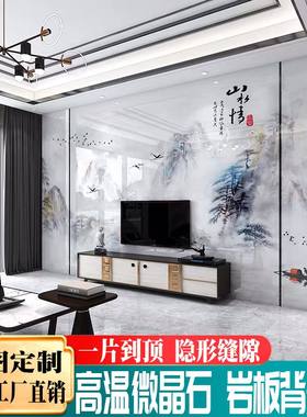 客厅岩板中式山水画大理石电视瓷砖背景墙微晶石山水画石材电视墙