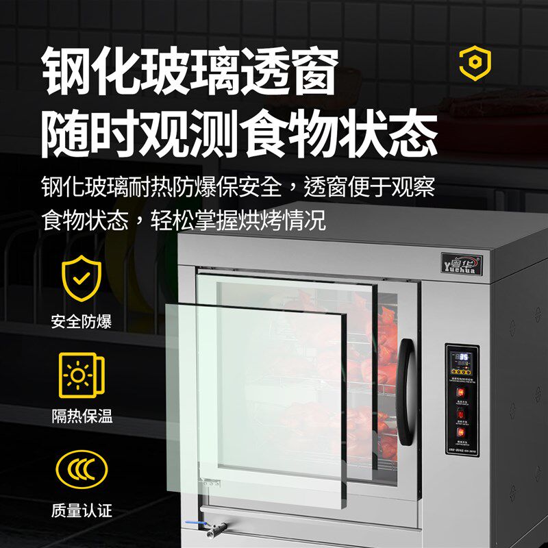 卧式旋转烤鸡烤鸡腿烤鸭炉商用可透视烤箱钢叉式烧烤炉烤羊排炉