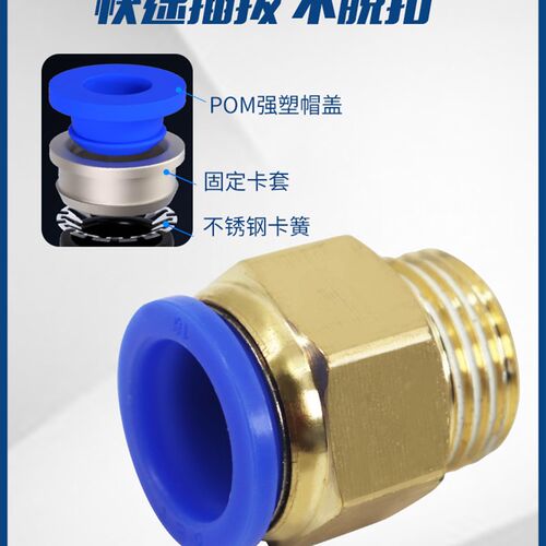 气管接头快速接头气动快插气源PC8-02螺纹直通PC 10-03/12/6/4/M5