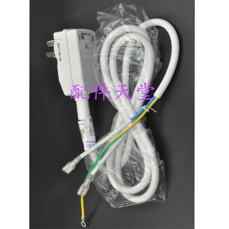 通用电热水器插头 加荣漏电保护插头 漏电开关 嘉荣漏电保护器