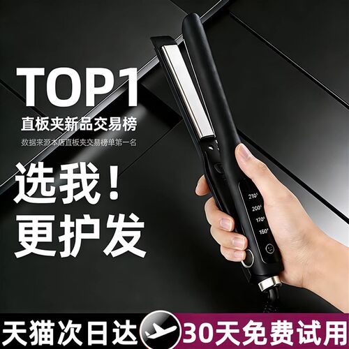 直发器夹板男生专用卷直两用直板夹负离子烫发棒小型刘海宿舍可用