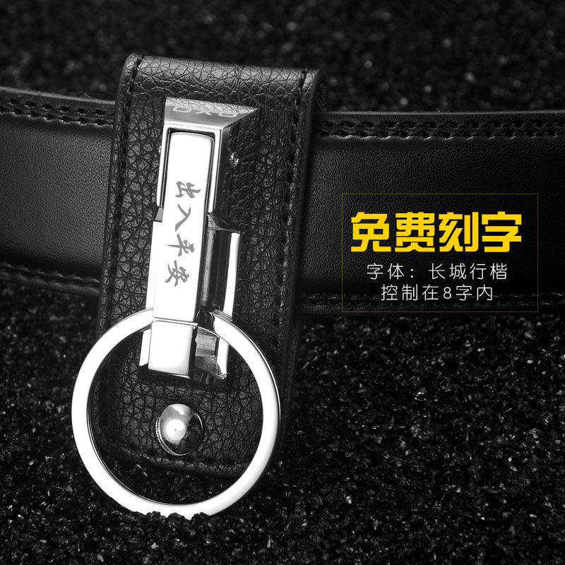 oxo 皮带腰挂牛皮钥匙扣创意男士汽车钥匙扣挂件钥匙链刻字定制