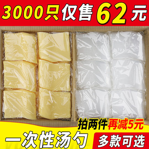一次性勺子甜品奶茶烧仙草长柄外卖食品级塑料小汤勺商用单独包装