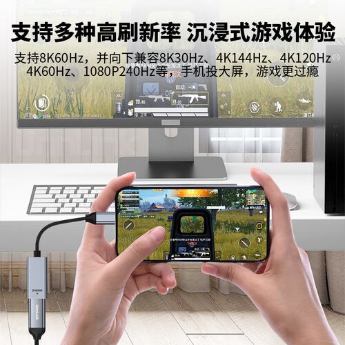 typec转dp1.4转接头2K180/hz240Hz母口笔记本电脑雷电4/3转换器1.