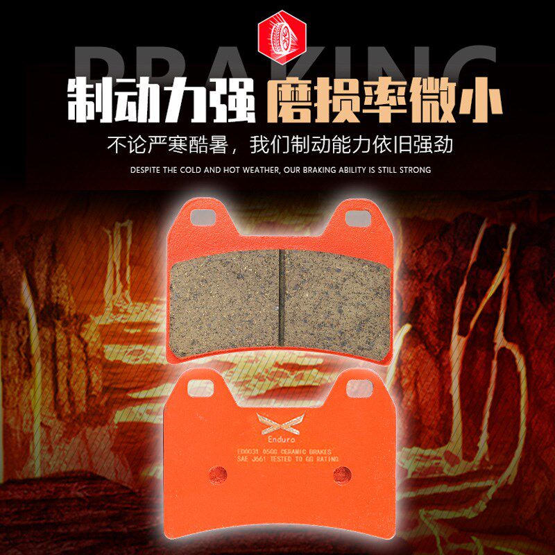 适用隆鑫VOGE无极CU525 525RR摩托车前后刹车皮陶瓷制动碟刹片