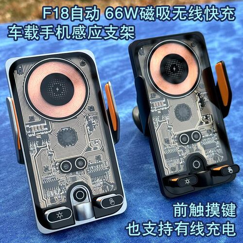 2024新款车载带无线充支架自动磁吸快充出风口导航高稳定手机架