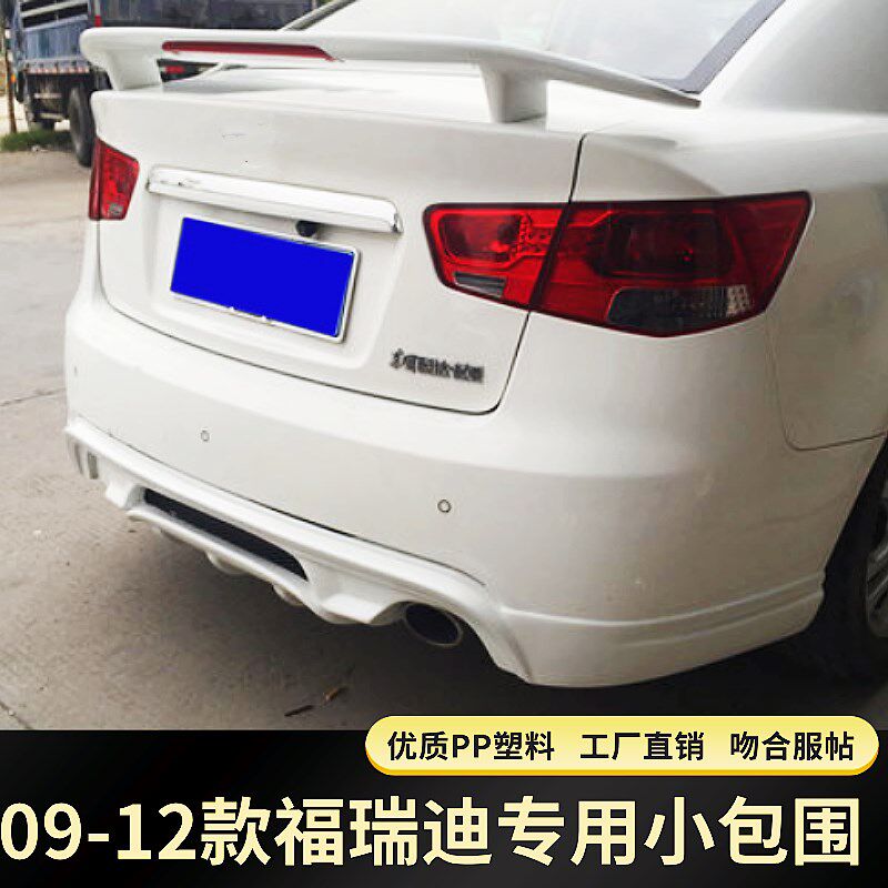 适用于09-12款福瑞迪改装小包围 起亚福瑞迪大包围前铲前后唇侧裙