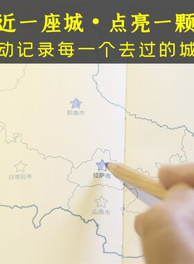 点亮中国 地图打卡手帐本旅行手帐本旅行打卡城市旅游文创产品