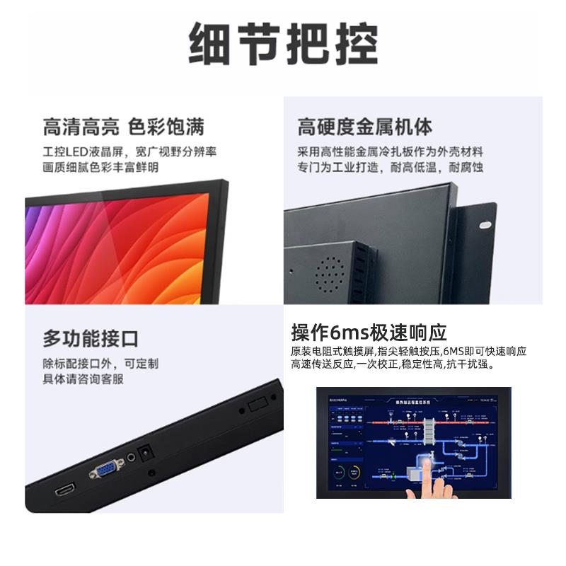 7/8/10/12/15/19/21寸嵌入式工业显示器工控机柜壁挂电容触摸屏幕