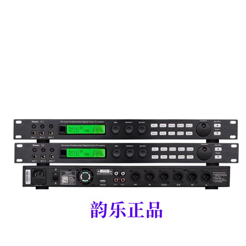 韵乐X3X5效果器正品X5EXT前级KTV效果器X5PRO数字效果器防啸叫