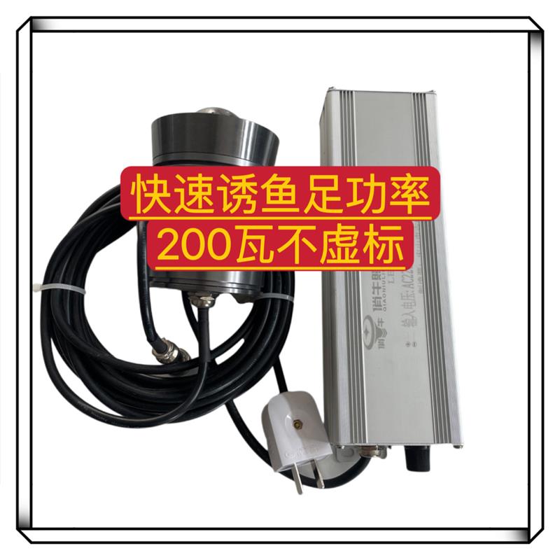 水下诱鱼灯聚鱼灯垂钓筏钓灯海钓灯LED大功率集鱼引鱼夜钓台钓灯