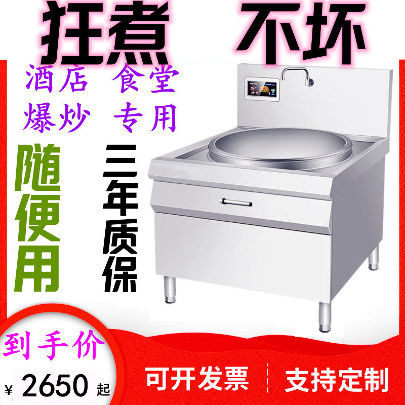 商用大锅灶电磁炉大功率电热灶台学校工地食堂67890大锅1米1.2米