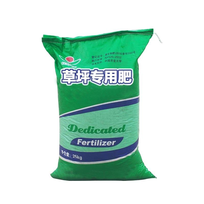 草坪专用肥料庭院花卉草坪专用苗木有机肥叶面肥颗粒缓释肥包邮