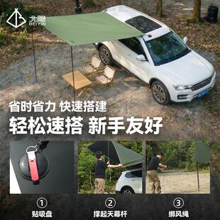 车边天幕黑胶侧边帐篷车顶suv轿车越野简易通用便携式遮阳棚汽车