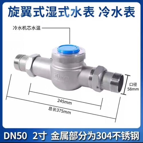 干式防冻水表4分6分家用防青苔高灵敏放滴水立式上进下进横式水表