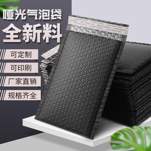 黑色共挤膜气泡信封袋泡泡防震防摔书籍快递珠光打包泡沫包装袋子