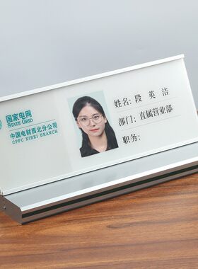 适用于国家电网桌牌台牌工号牌姓名牌座位牌台卡铝合金双面员工