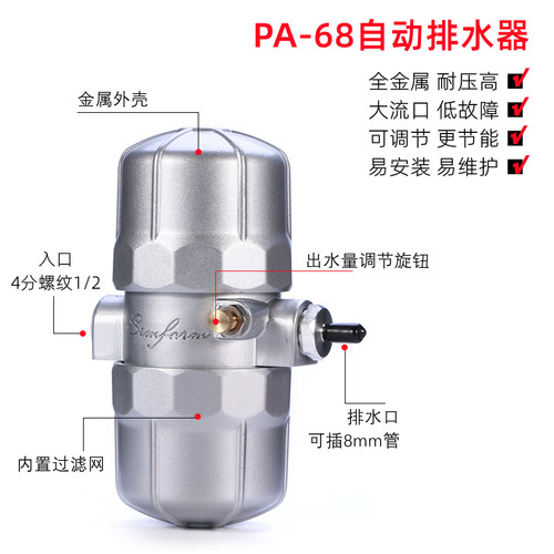 气动式储气罐自动排水器PA-68螺杆空压机激光切割机自动排水PB-68
