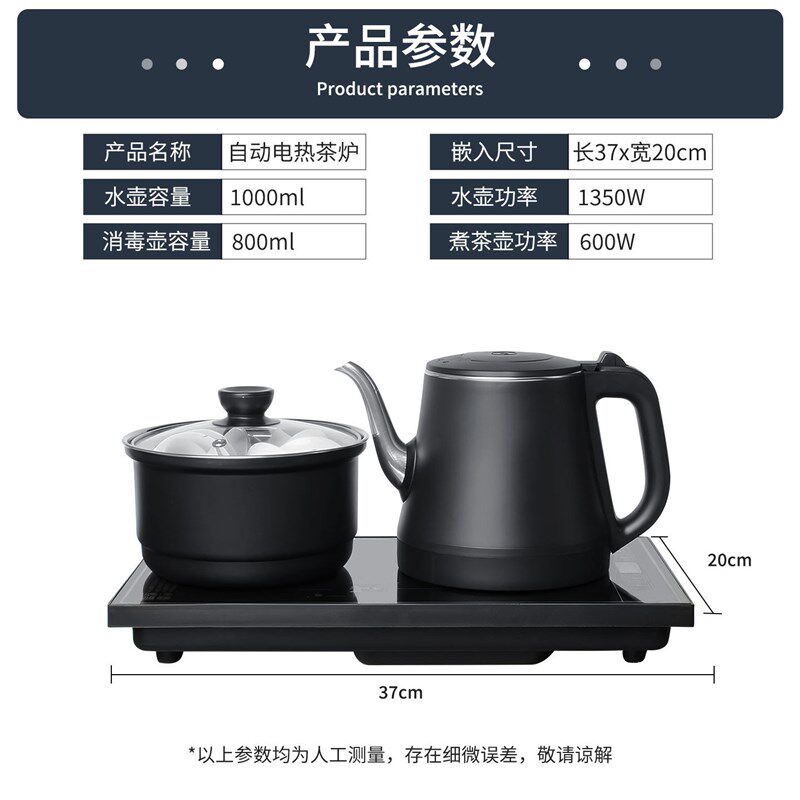 全自动上水电热水壶烧水泡茶壶电茶炉煮茶器台桌两用嵌入式套装