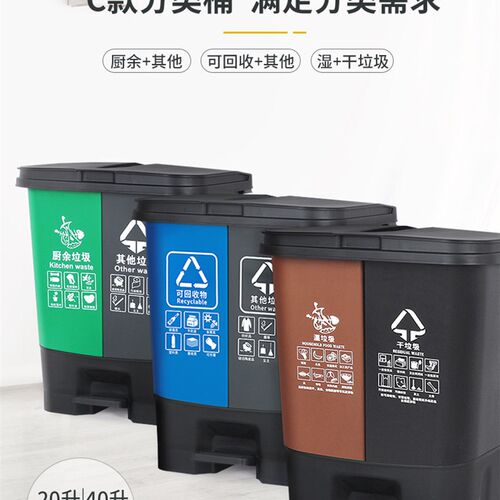 双桶垃圾桶20L脚踩踏式干湿分类带盖大号家用学校幼儿园60升连体