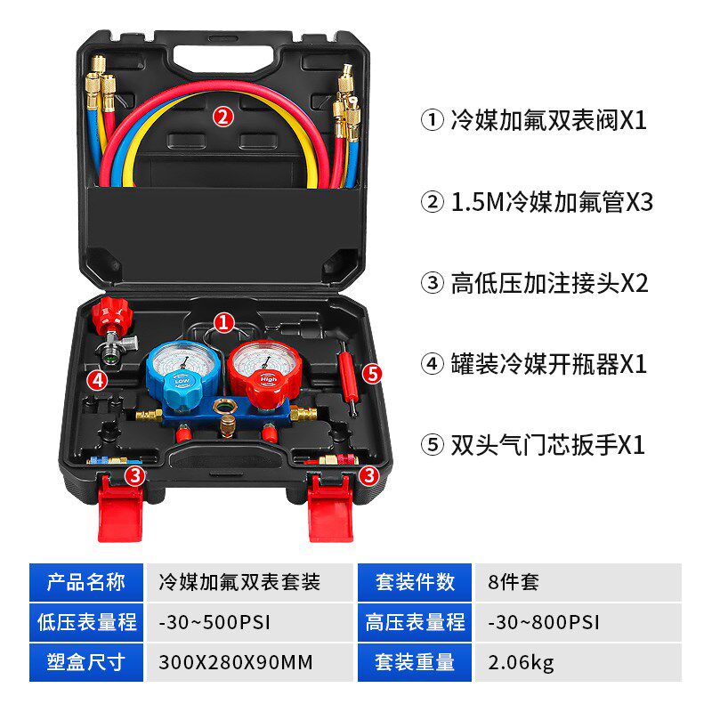 汽车空调冷媒加氟表雪种开瓶器高低压接头新能源车氟利昂加注工具