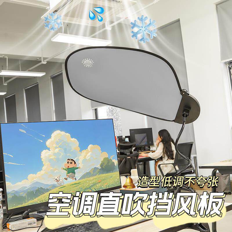 办公室空调出风口挡风板防直吹工位头顶挡风神中央空调挡风器罩女